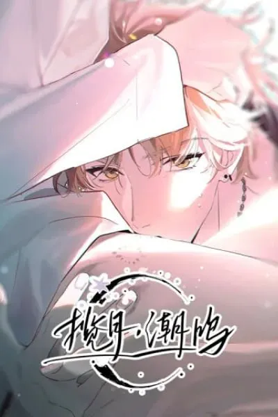 Embrace the Moon manga cover