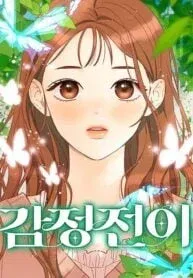 Emotional Transference manga cover