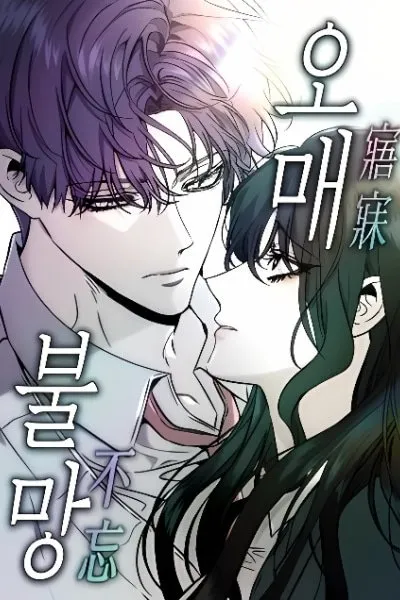 Endless Yearning manga cover