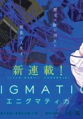 Enigmatica manga cover