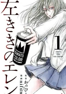 Eren the Southpaw manga cover