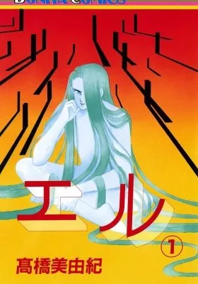 Eru (TAKAHASHI Miyuki)