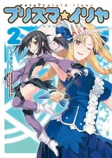 Fate/kaleid Liner Prisma Illya