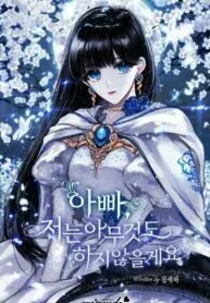 Father, I Won’t Do Anything manga cover