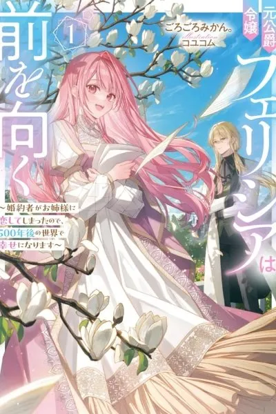 Felicia Moves Forward — Finding Happiness 500 Years Later