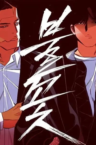 Fireworks (Oh Se-Hyung)