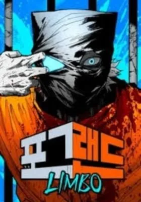 Fog Land manga cover