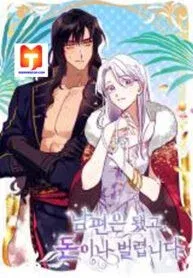 Forget My Husband, I’ll Go Make Money manga cover