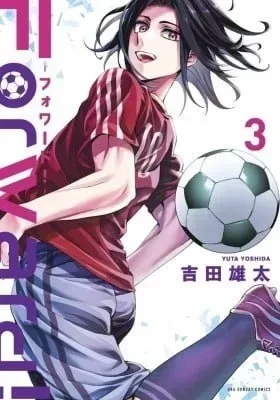 Forward! manga cover