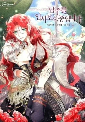Fostering the Male Lead manga cover