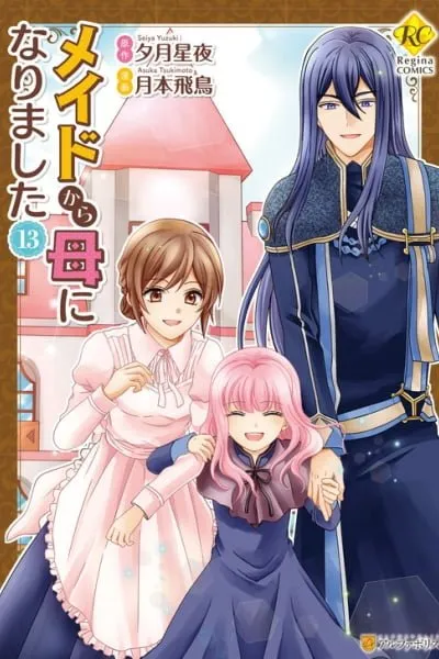 From Maid to Mother