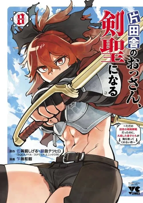 From Old Country Bumpkin to Master Swordsman: My Hotshot Disciples are All Grown Up Now, and They Won’t Leave Me Alone