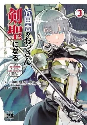 From Old Country Bumpkin to Master Swordsman