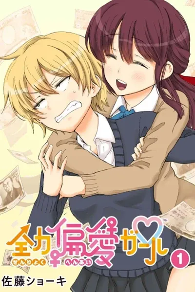 Full-power Doting Girl