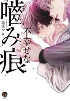 Fushiawase na Kamiato manga cover