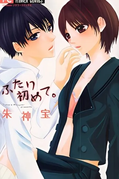 Futari Hajimete.