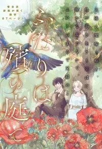 Futari wa Mogari no Niwa de manga cover