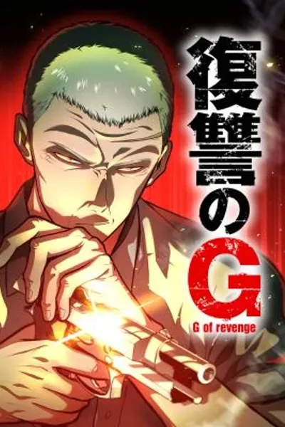 G of Revenge