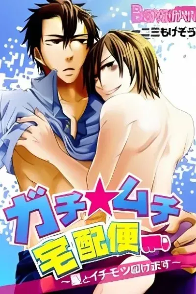 Gachi Muchi Takuhaibin