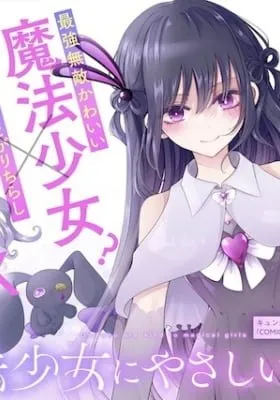 Gal Who Are Kind to Magical Girls manga cover