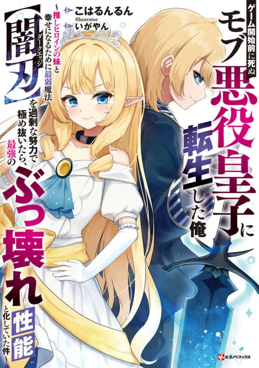 Game Kaishi Mae ni Shini Mob Akuyaku Ouji ni Tensei shita Ore