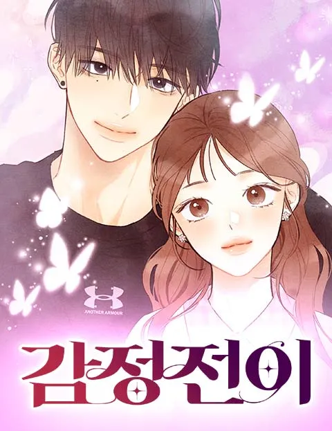 Gamjeongjeoni