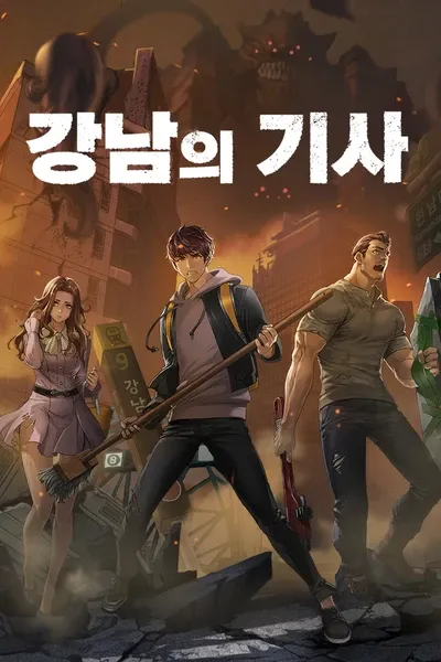 Gangnam Knight