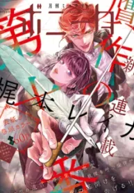 Gansaku no Dai Juuban