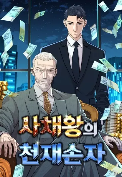 Genius Grandson of the Loan Shark King manga cover