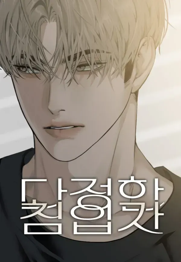 Gentle Intruder manga cover