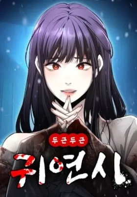 Ghost Dating Simulation manga cover