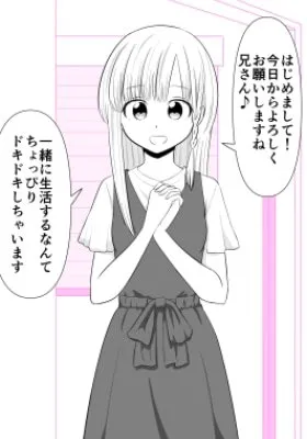 Gimai ga Douyara Yandere Datta Hanashi