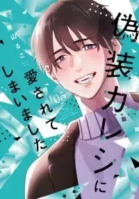 Giso Kareshi ni Aisarete Shimaimashita manga cover