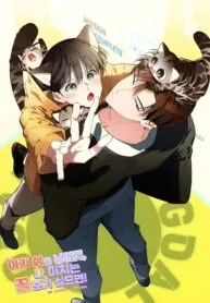 Give birth to a baby Cub, if you don’t want to see me lose my mind! manga cover