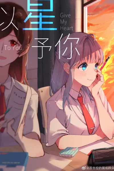 Give My Heart to You