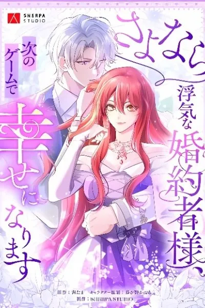 Goodbye, My Unfaithful Fiancé: I'll Find Happiness in the Next Game