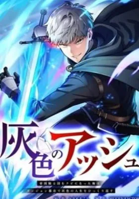 Gray Ash: The Exiled Imperial Knight’s Rise in the Dungeon Kingdom