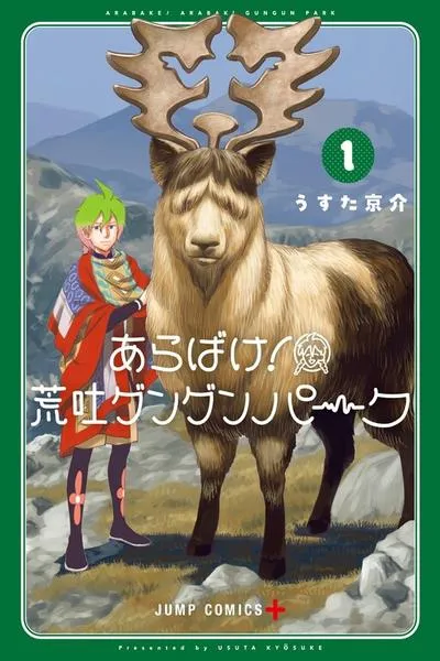 Gunze Arabaki's Magnificently Maniacal Menagerie!