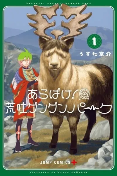 Gunze Arabaki's Magnificently Maniacal Menagerie!