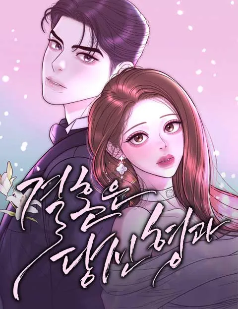 Gyeolhon eun Dangsinhyeong gwa