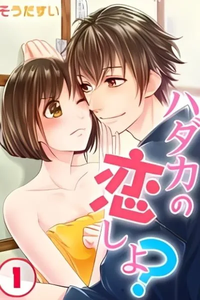 Hadaka no Koishi yo?