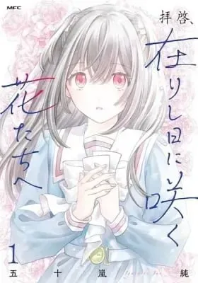 Haikei, Arishi Hini Saku Hanatachi e