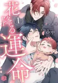 花降る運命, A Destiny of Falling Flowers