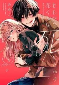 Hana-kun Can't Live Without Me.