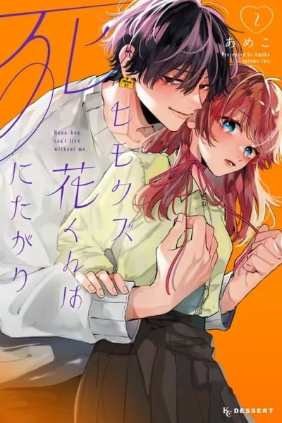 Hana-kun Can't Live Without Me