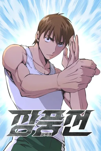 Hand of the Wind