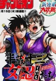 Hanzou to Juusan-nin no Kunoichi-tachi
