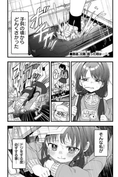 Hare-chan: An Inari Goddess Who Will Grant Anything in Exchange for a Kiss