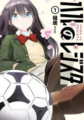 Haru no Regista manga cover