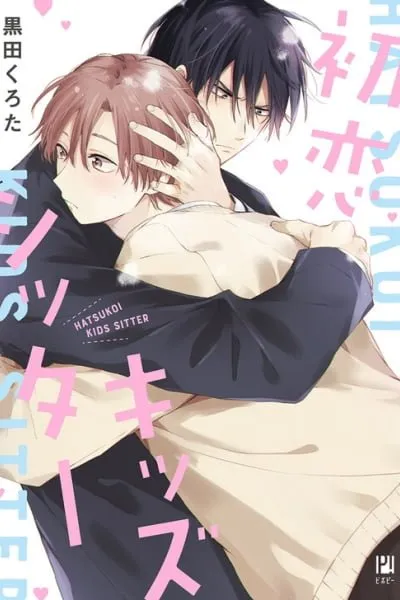 Hatsukoi Kids Sitter